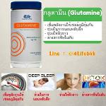 กลูตามีน ขับสารพิษในตับ หลับลึก ผิวใส ให้พลังงานเซลล์ ช่วยต้านอนุมูลอิสระ